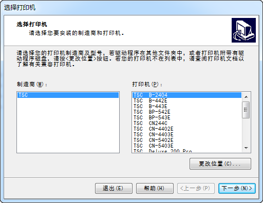 斑馬zt210打印機(jī)驅(qū)動(dòng)