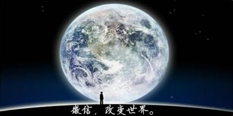 微信