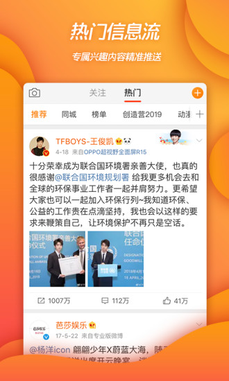 新浪微博歷史版本