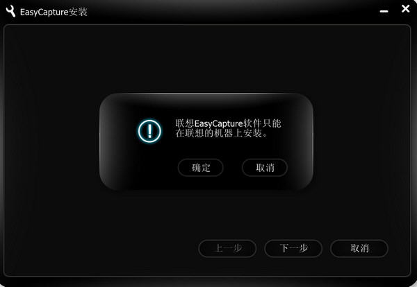 聯(lián)想攝像頭軟件