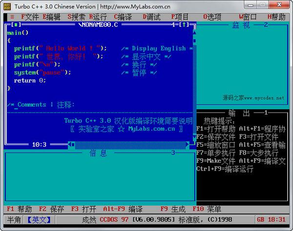 TurboC/C++3.0中文版