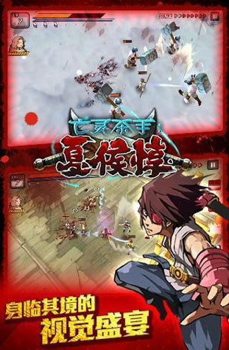 亡靈殺手國(guó)際版免費(fèi)下載