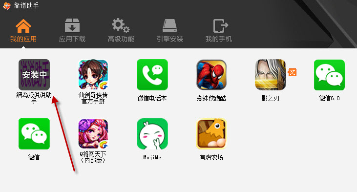 絪為版說(shuō)說(shuō)助手電腦版 v2.0.08 官方最新版 0