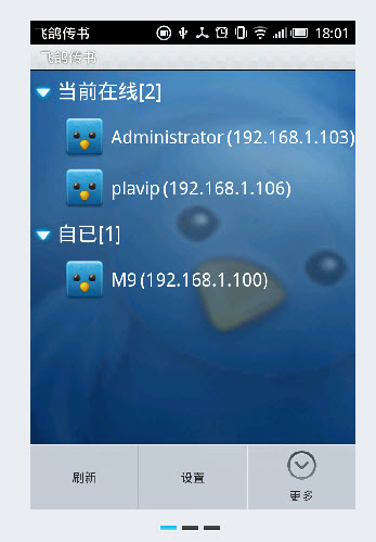 飛鴿傳書手機版 v6.1.200622 安卓版 0