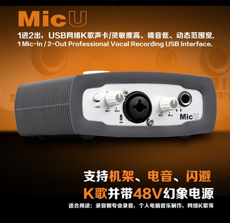 艾肯MicU solo聲卡驅(qū)動 v1.35.07 官方最新版 0