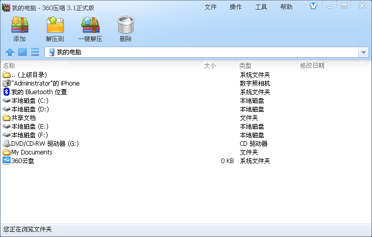 360rar解壓軟件官方免費(fèi)版 v4.0.0.1220 最新版 0