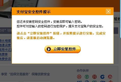 安全控件