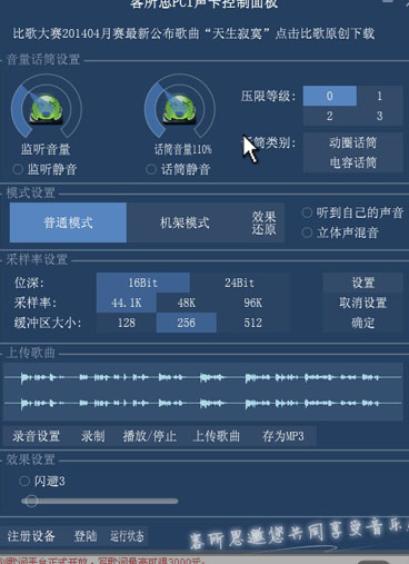 客所思p100內(nèi)置聲卡驅(qū)動(dòng)官方最新版  0