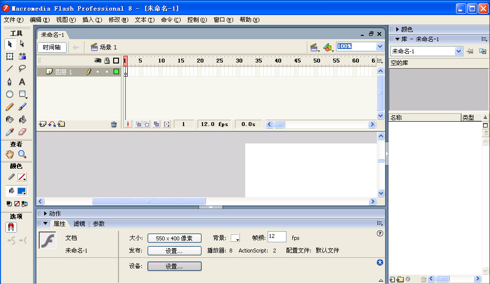 macromedia flash 8.0 簡(jiǎn)體中文版 for 32/64位 0
