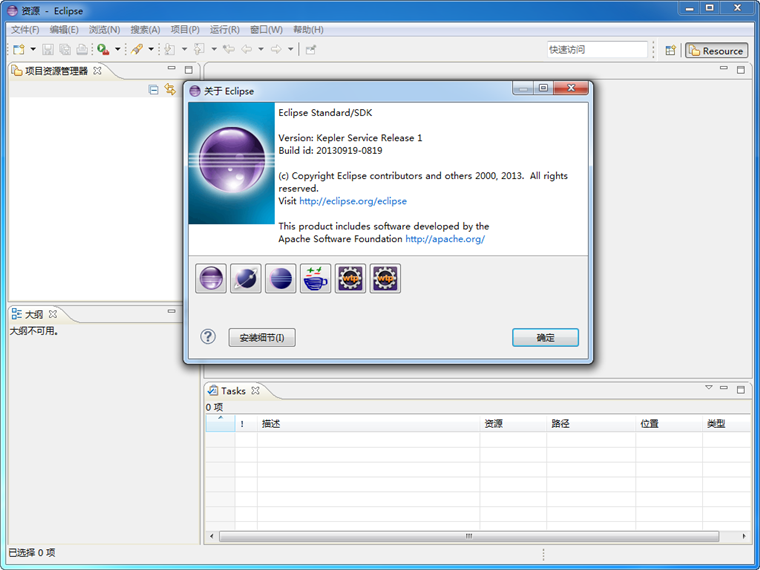 Eclipse v4.3.2 SR2 官方中文最新版 0