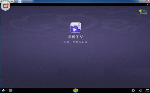 云圖tv電腦版
