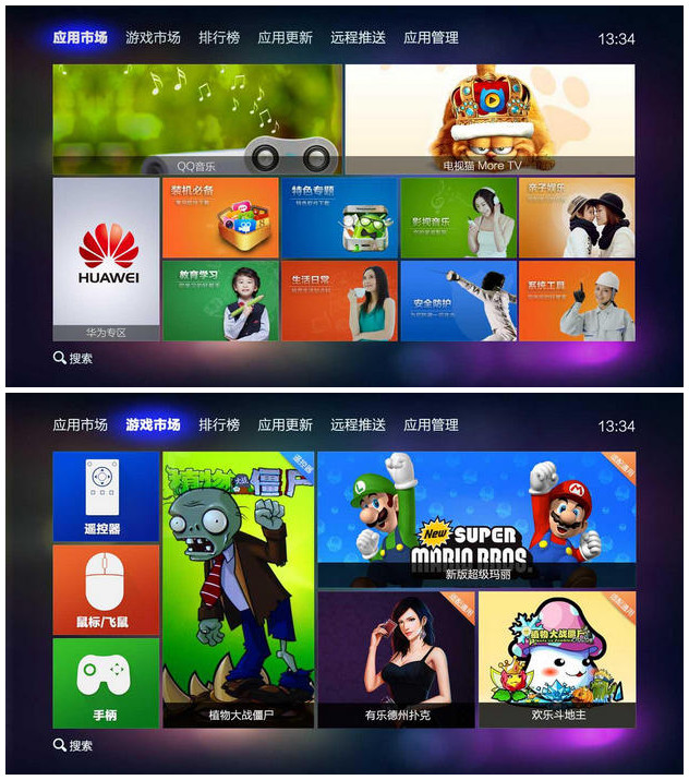 愛家TV應(yīng)用市場 v4.8.4 官方安卓版 1