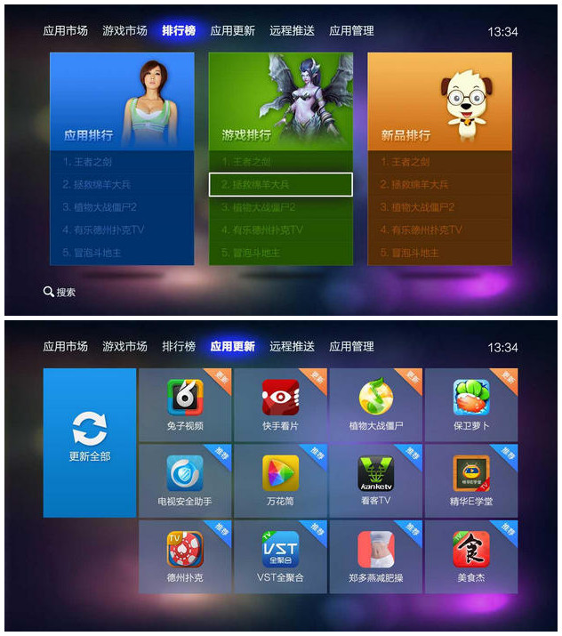 愛家TV應(yīng)用市場 v4.8.4 官方安卓版 0