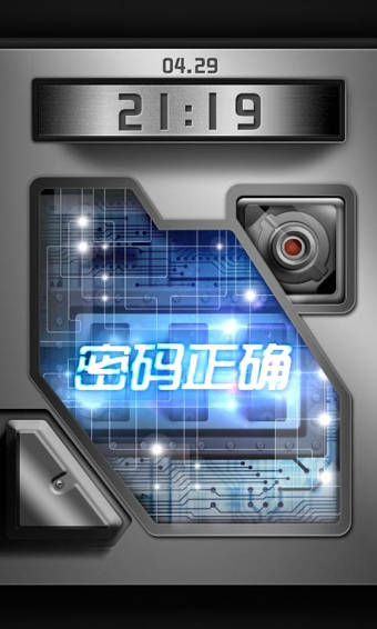 天天鎖屏手機(jī)版 v4.2.5 安卓版 0