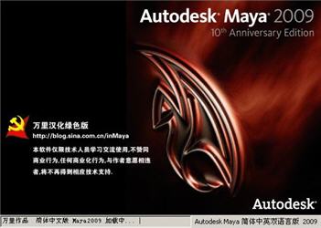 maya2009綠色版