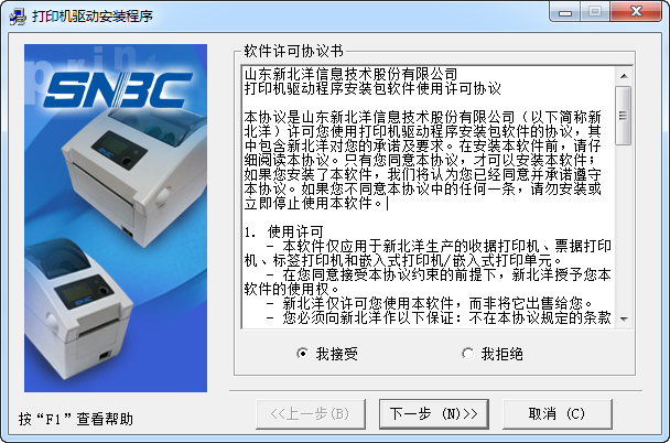 北洋lt210打印機(jī)驅(qū)動(dòng)  0
