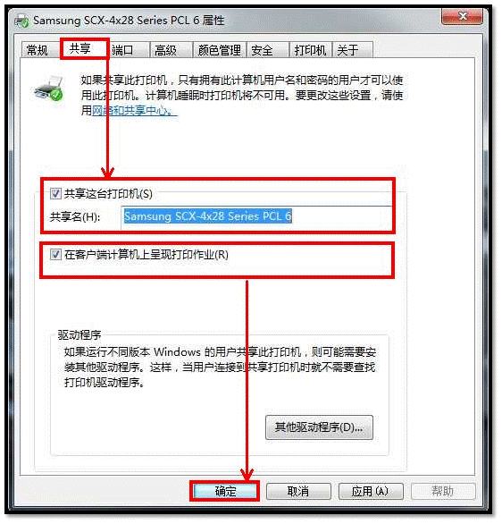 三星scx-4300打印機(jī)驅(qū)動(dòng)程序 V2.10.21 官方最新版 2