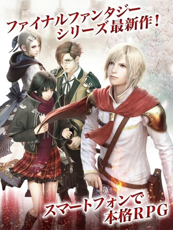 最終幻想(Final Fantasy Agito) v2.0.0 完整版 0