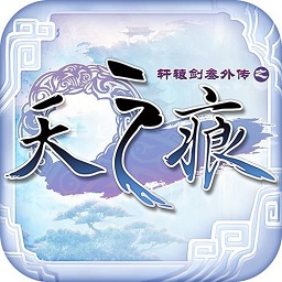 軒轅劍參外傳天之痕