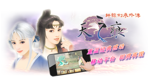 軒轅劍叁外傳之天之痕小米客戶端 v1.6.1 安卓版 0