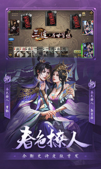 三國(guó)殺臺(tái)服官方下載
