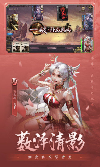 三國(guó)殺臺(tái)服公測(cè)版下載