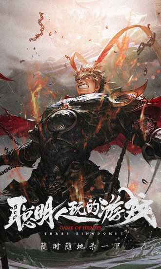三國(guó)殺臺(tái)服公測(cè)版最新版本 v2.5.5 安卓版 3