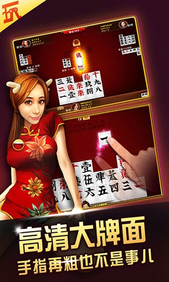 桂林大字牌手機游戲 v1.8 安卓版 2