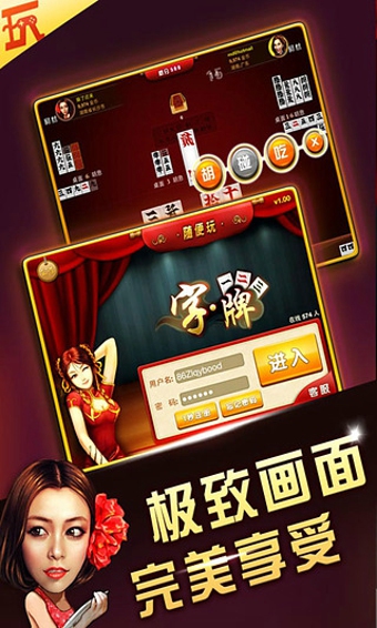 桂林大字牌手機游戲 v1.8 安卓版 0