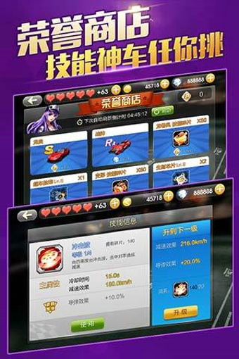 天天飛車手機(jī)版 v3.6.4.709 安卓版 3