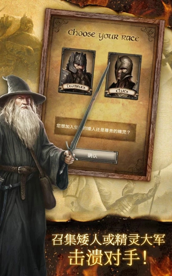 霍比特人中土王國(The Hobbit Kingdoms) v11.2.0 安卓版 1