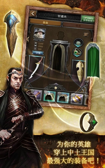 霍比特人中土王國(The Hobbit Kingdoms) v11.2.0 安卓版 2