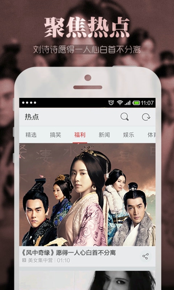 搜狐視頻修改版免vip v5.3.0 安卓去廣告版 1