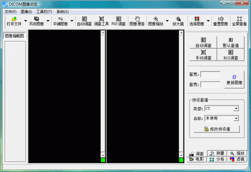 DICOM圖像瀏覽器(.dcm圖像查看器) v2.10.10.25 中文綠色免費(fèi)版 0