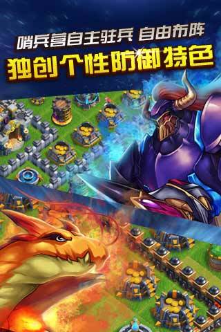 騰訊版龍騎帝國 v2.3.0 安卓版 0