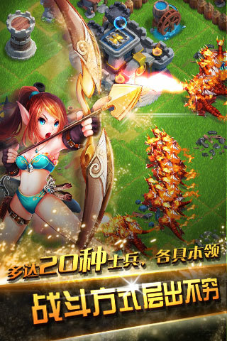 騰訊版龍騎帝國 v2.3.0 安卓版 1