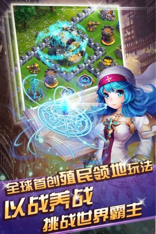 龍騎帝國騰訊手游