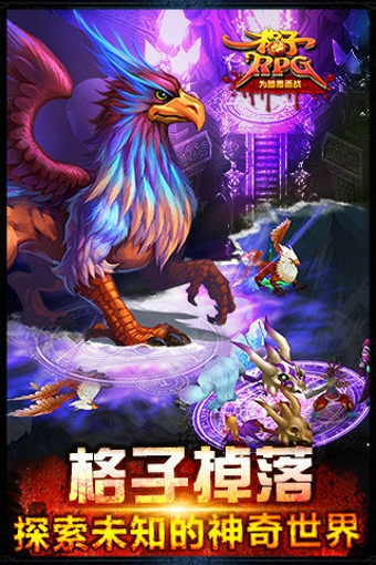 格子RPG迪亞布羅的回歸單機版 v1.0.0114.09 安卓版 0