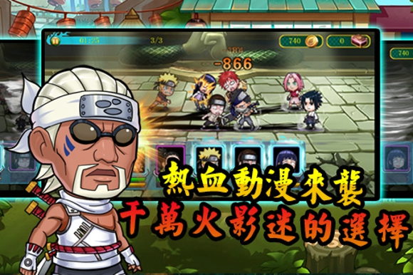 全民火影 v1.2.0 安卓版 1