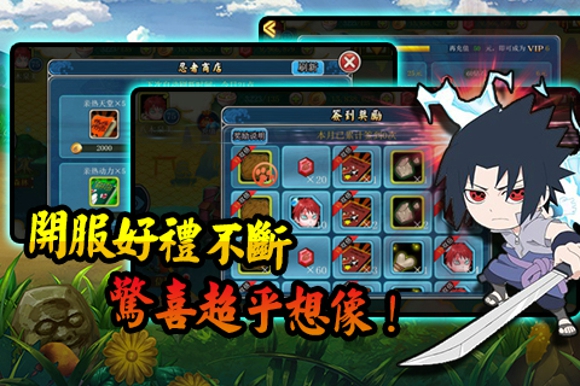 全民火影 v1.2.0 安卓版 3