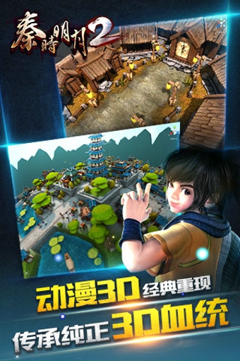 秦時(shí)明月2手游九游版 v1.6.0 安卓版 3