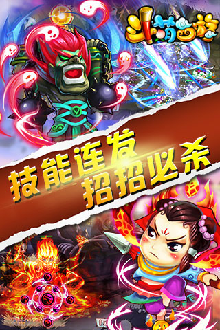 斗萌西游1