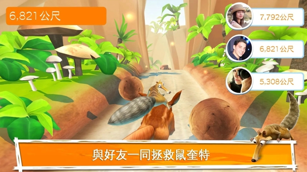 冰川時代大冒險官方正版 v2.0.8 安卓手機版 0