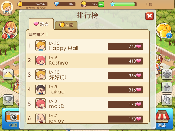 開心商店輔助 v1.0.9 安卓無窮鉆石版 1