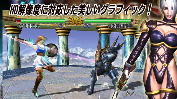 靈魂能力(SOULCALIBUR) v1.0.13 安卓版(帶數(shù)據(jù)包) 4
