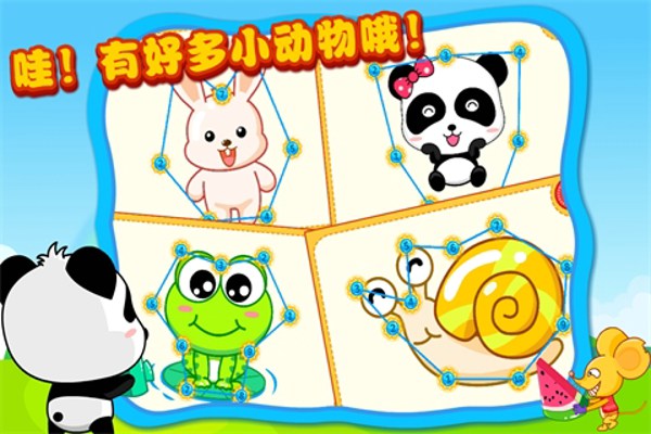 數(shù)字連連樂 v4.22 安卓版 0