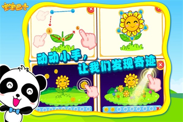 數(shù)字連連樂 v4.22 安卓版 1