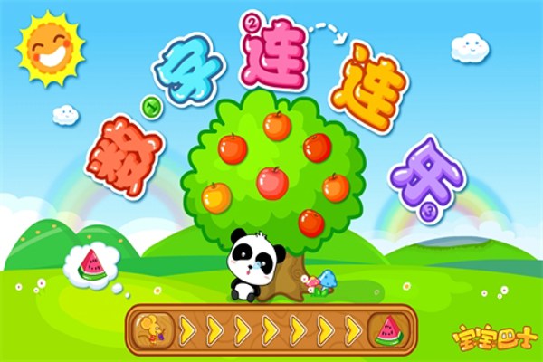 數(shù)字連連樂 v4.22 安卓版 2