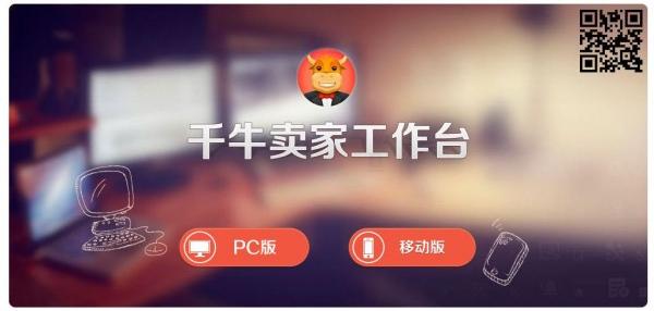 千牛