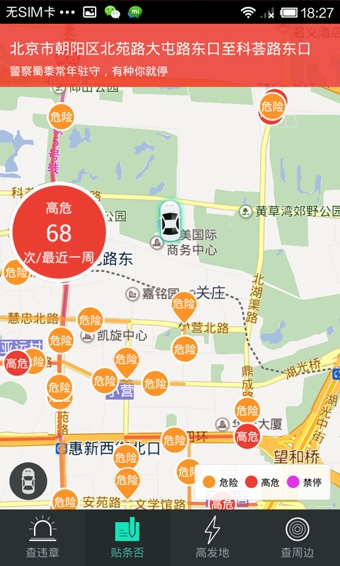 58違章查詢app(車主一點(diǎn)通) v7.5.0 安卓版 0